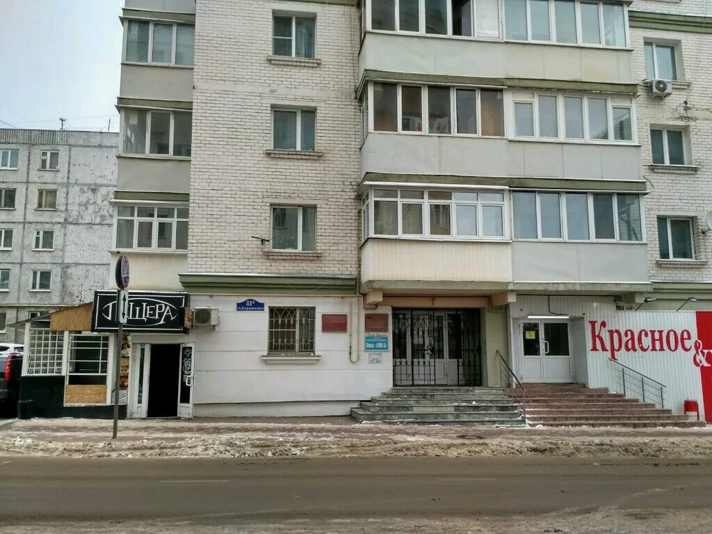 Пещера ул дзержинского 81а фото Оптово-розничный центр медицинской одежды Новосибирск, Дзержинского проспект, 81