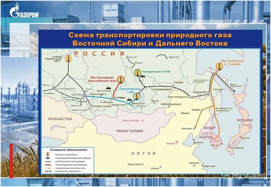 Схема транспортировки природного газа. Схема газоснабжения дальнего Востока. Схема газотранспортной системы России. Схема транспортировки. Виды транспорта восточной сибири