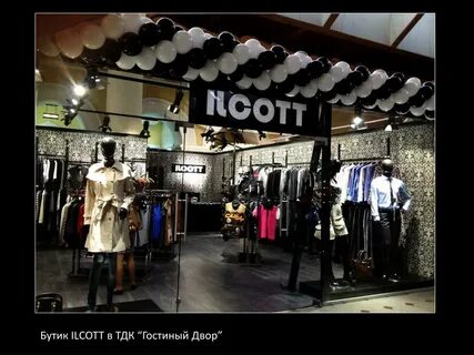 Ilcott интернет магазин