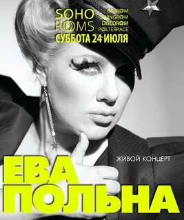 Польна звонкий песня