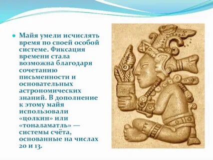 Майя или мая женское