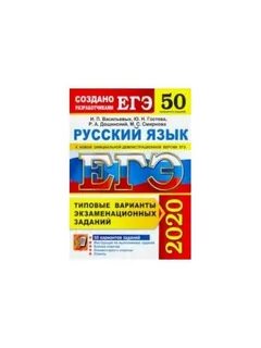 Дощинский 50 вариантов 2025