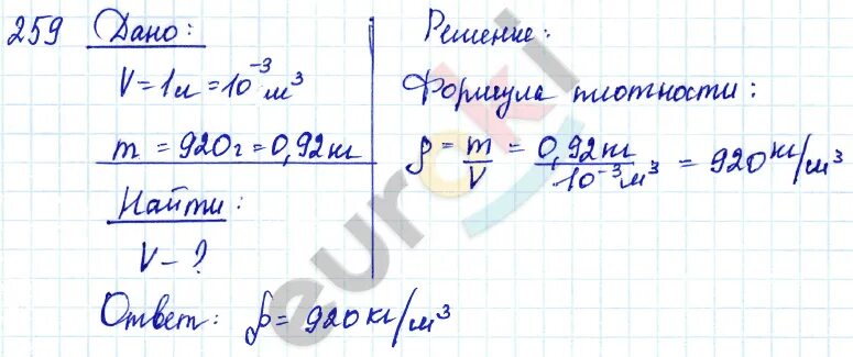 Геометрия 7 9 номер 259. Сборник задач и упражнений по физике 7 Лозоренко.