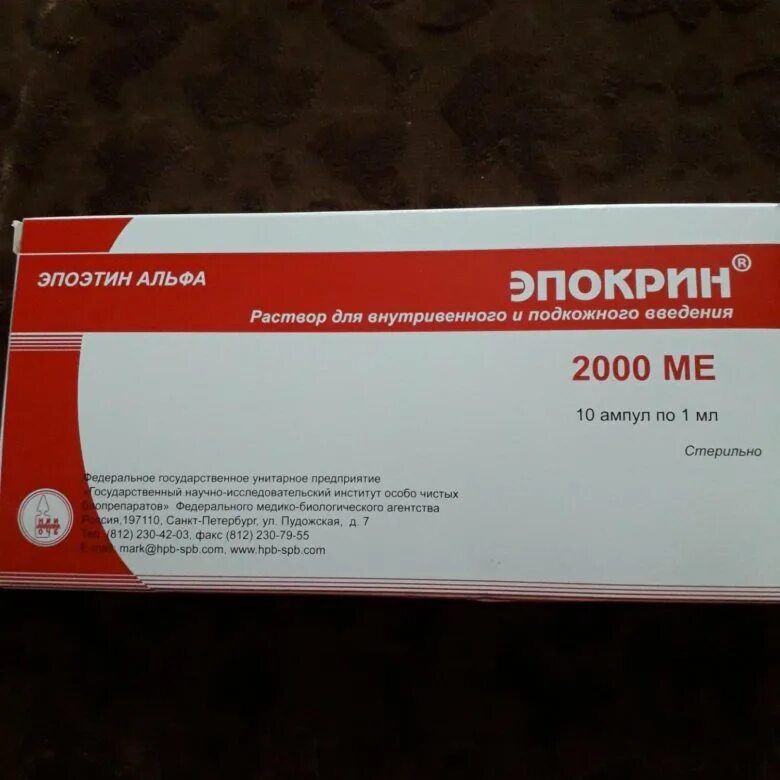 Эпоэтин альфа 2000. Эпоэтин Альфа 2000 ме. Эпоэтин Альфа 10000. Эпоэтин Альфа 6000 ед. Эпокрин 500.