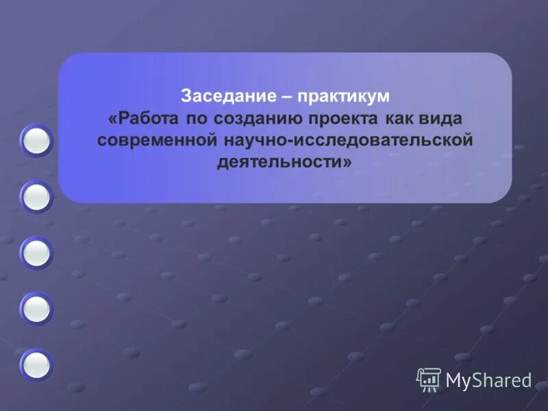 Что такое практикум по работе с детьми. Практикум трудоустройство. Программа работа с возражениями. Практикум трудоустройство. Вакансия для студентов всему научим.