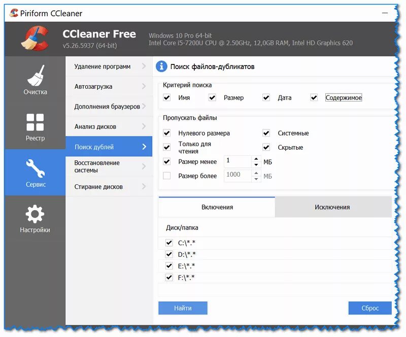 Удалить файл. Поиск одинаковых файлов. Программа для поиска дубликатов файлов на компьютере. Программа для копирования файлов. Программа для удаления программ с компьютера.