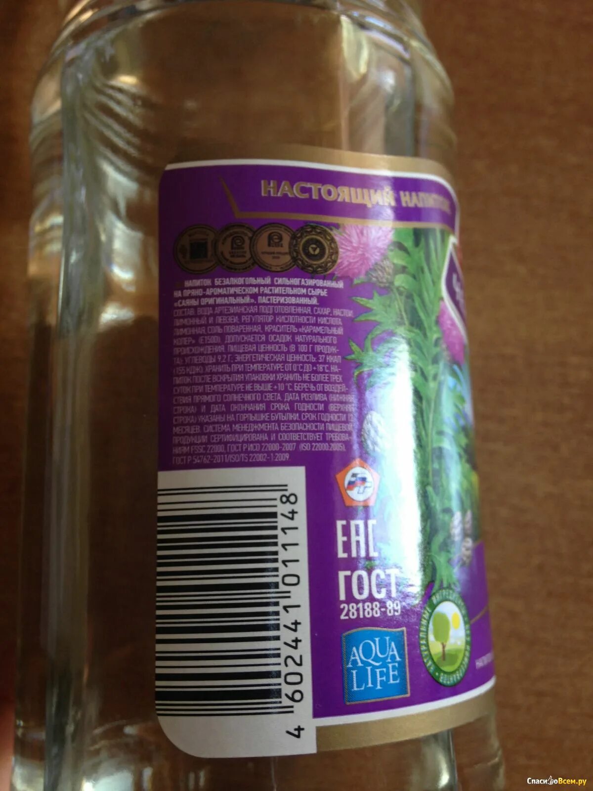 Тархун черноголовка состав. Черноголовка лимонад тархун 0. Саяны напиток из черноголовки состав. Кола черноголовка калорийность. Газировка черноголовка этикетка.