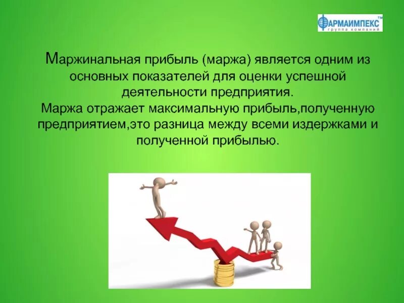 Маржинальный доход компании. Маржинальная прибыль. маржинальный анализ прибыли. маржинальная прибыль и прибыль. доход маржинальность выручка.