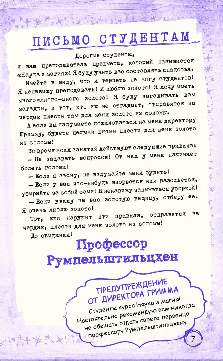 Рекомендательное письмо студенту для поступления в магистратуру. Письмо первокурснику. Рекомендации для поступления в аспирантуру от научного руководителя. Обращение к студентам. Образец письма преподавателю от студента.