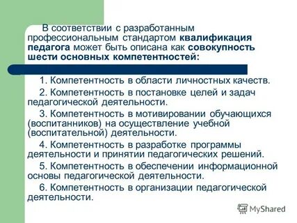 Акты общей компетенции