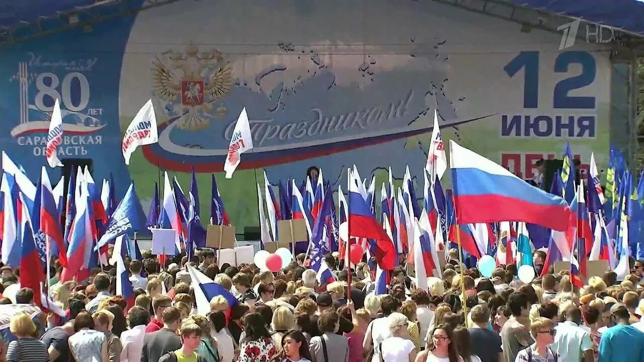 12 июня независимости. Независимость России. День независимости России. День независимости праздник в России. День независимости России 2023.