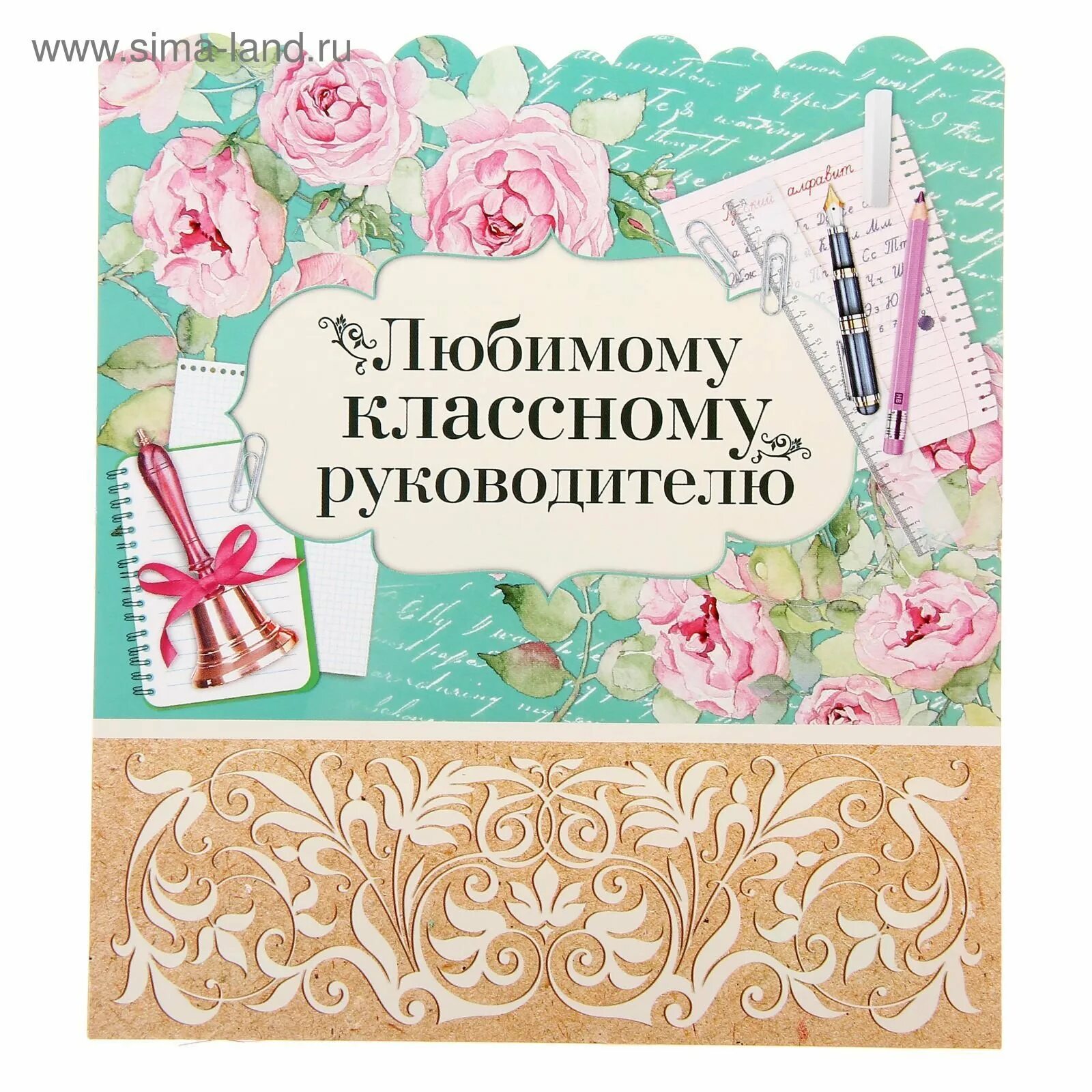 Самому учителю