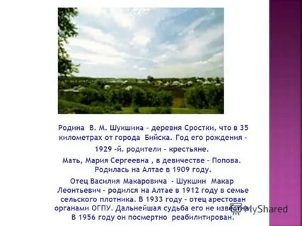 Слово о малой родине сочинение егэ