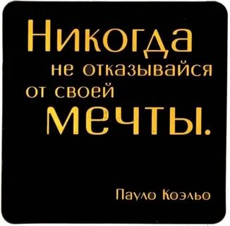 Никогда не откажешь