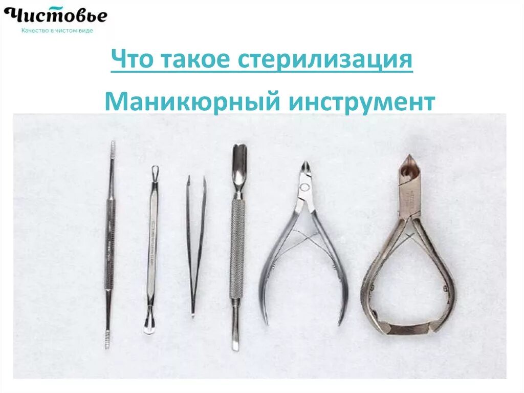 стерилизация в сухожаре. объекты медицинского назначения подвергаемые стерилизации. гигантский чеснок. методы стерилизации изделий мед. ультразвуковая стерилизация в медицине.