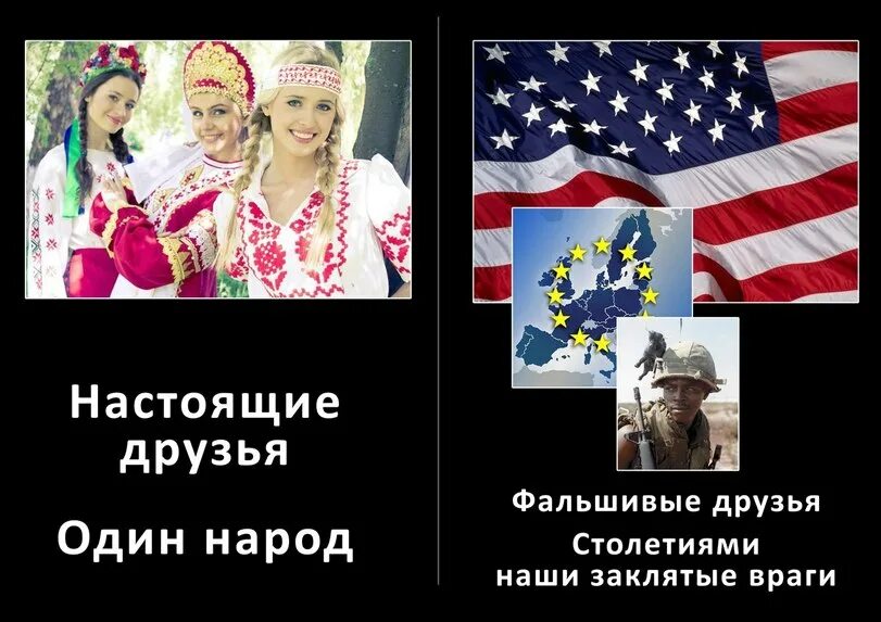 настоящие враги