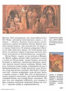 Учебник по истории 3 параграф