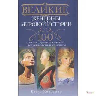 100 сюжетов