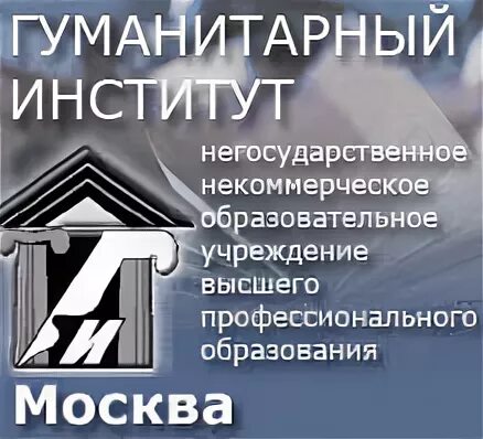 Сайт гуманитарного института