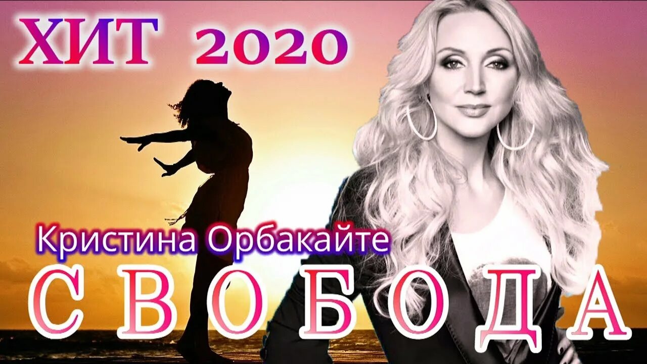 Хиты 2020. Видео новинка 2018