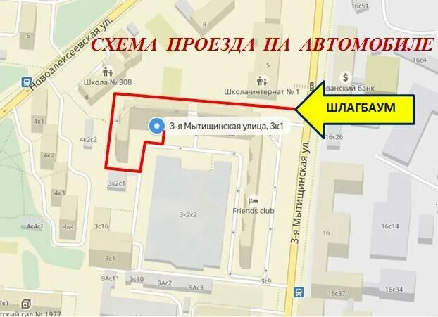 ул. 3я мытищинская 3с1. мытищинская 1 я улица 3 1. , 3к1. 3-я мытищинская улица, 3с1.