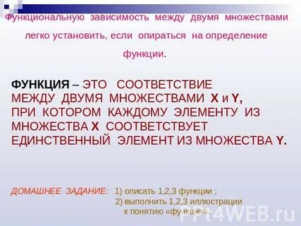 От нее зависят соответствие