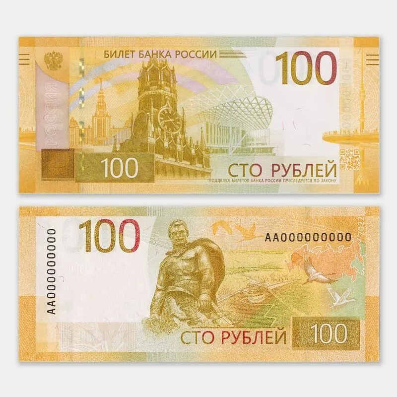 Какую купюру выпустили