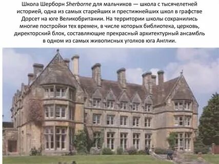 Какая самая старая школа