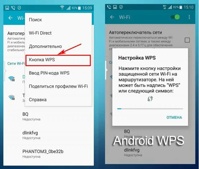 Как подключиться к вай фай без пароля. Как подключиться к Wi Fi без пароля. Как подключить вай фай на телефоне без пароля. Подключение к WIFI.