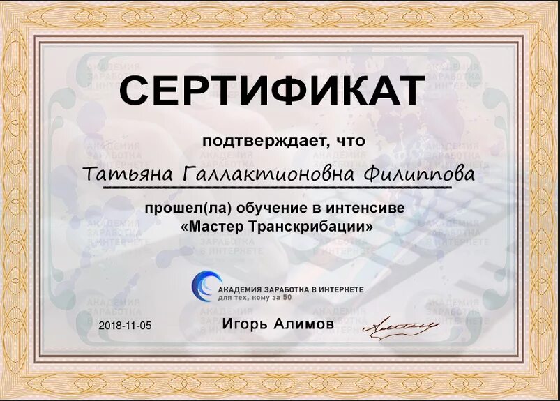 Пройти прошедший