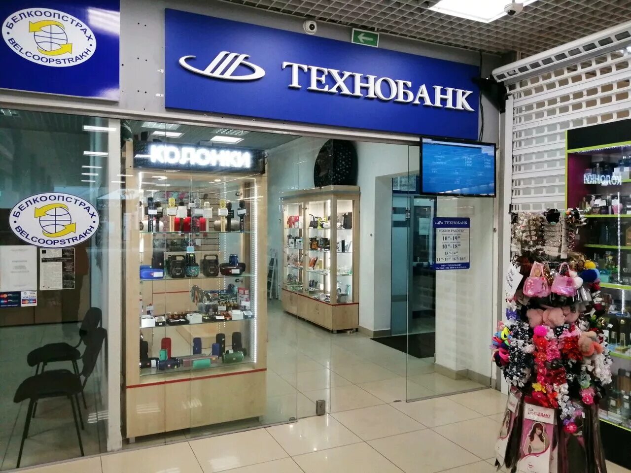 Технобанк. Работа технобанка в могилеве. Обменники в беларуси. Технобанк беларусь. Работа технобанка в могилеве.