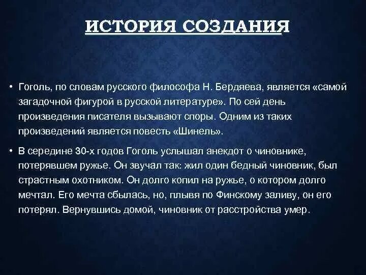 Как вызвать писателя. История создания портрет Гоголь. Почему характеры созданные Гоголем живы и по сей день.