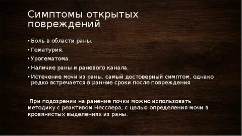 Признаки открытой