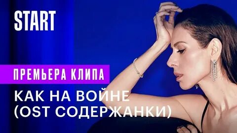 Голос знаешь моя душа