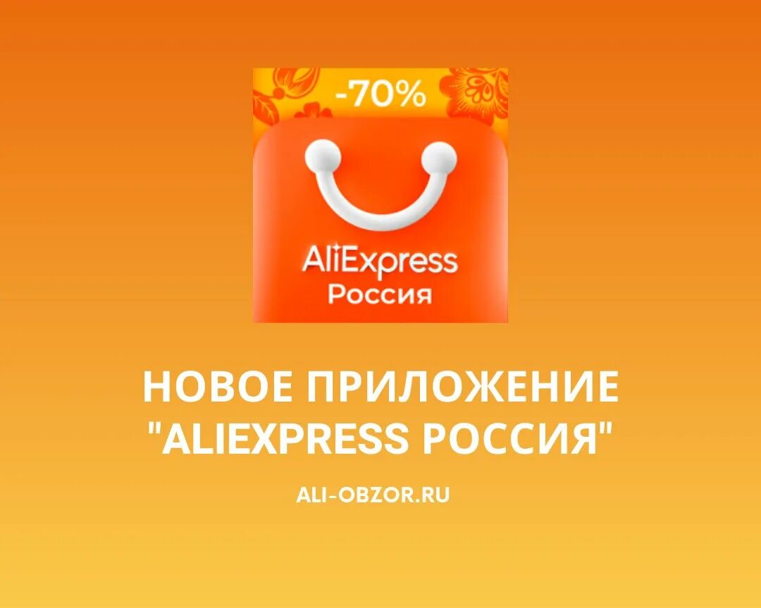 Алиэкспресс через россию