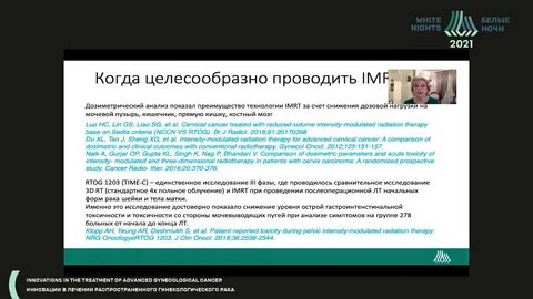 Новое в лечении рака 2024