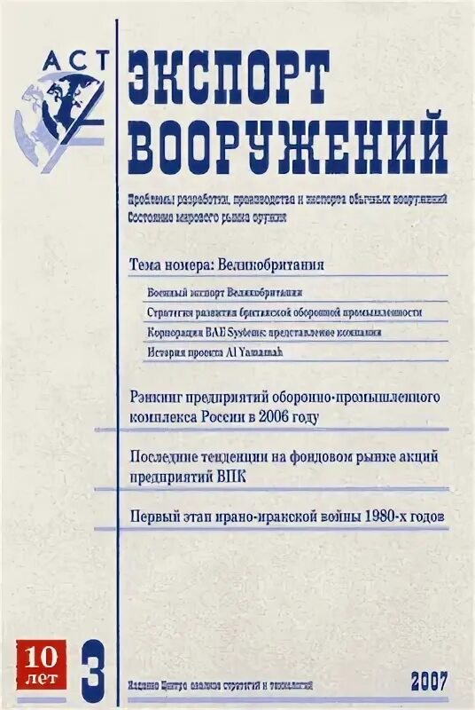 программа укэб. разноэкспорт ссср. сумка автоэкспорт ссср. Windows экспорт журналов. автоэкспорт ссср плакаты.