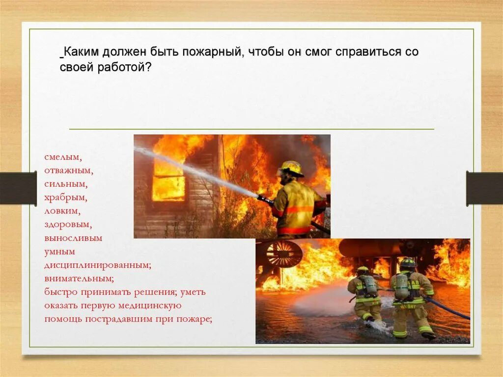 Обж день пожарной охраны. С днем пожарной охраны. Всемирный день пожарных. Праздник пожарной охраны детям. 30 Апреля день пожарной охраны России.