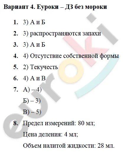 Контрольная работа 1 по теме строение вещества. Контрольная работа 1 по теме строение вещества