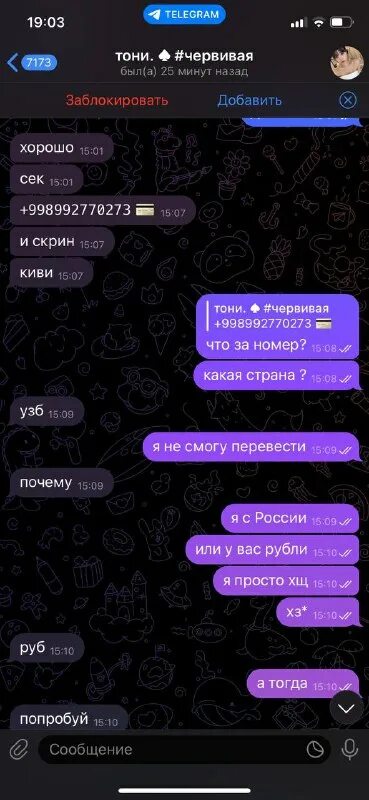 Tg openmessage user id