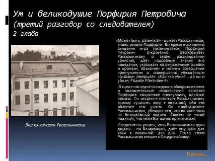 Раскольников явка с повинной