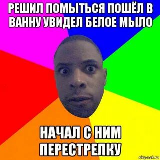 Надел спрашивать