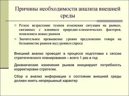 Что относится к необходимости