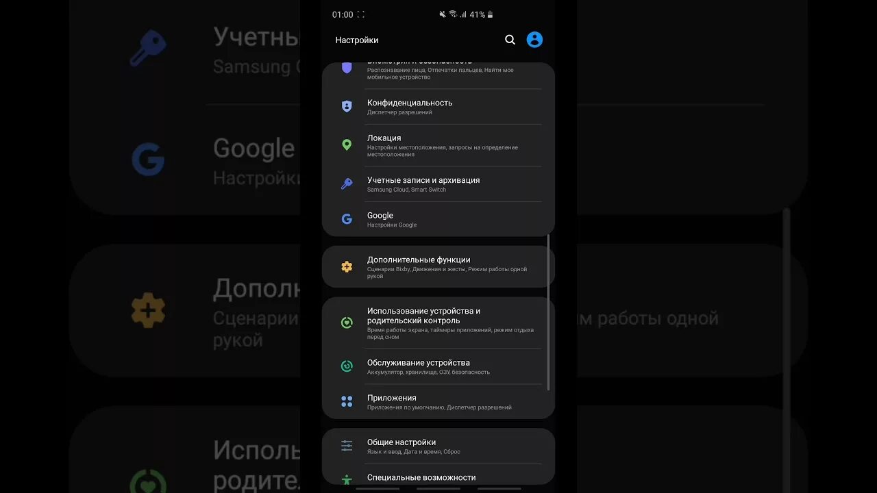 Samsung настройки. Настройки самсунг галакси. Самсунг а22 настройки. Настройки Samsung a22.