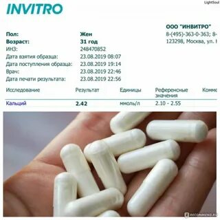 Лучшая форма цинка для мужчин
