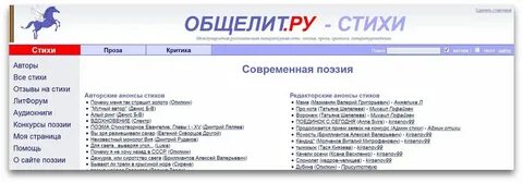 Нашла сайт стихов