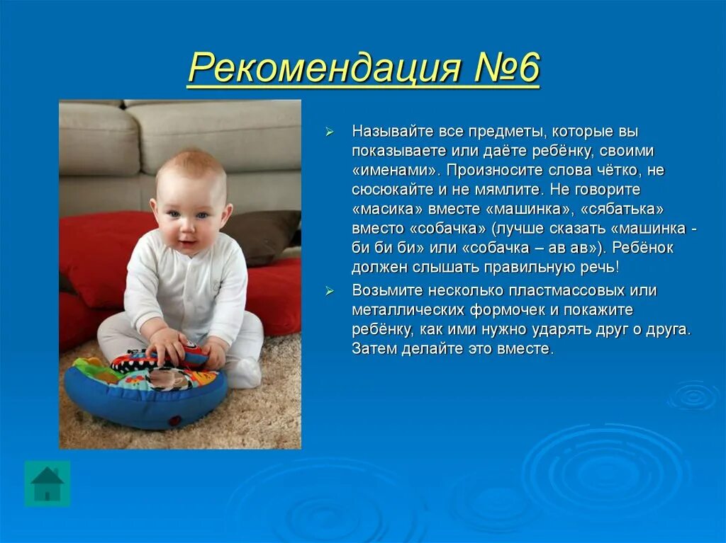 6 Месяцев ребенку развитие. Что должен уметь ребёнок в 6 месяцев. Навыки ребенка в 6 месяцев. Что должен уметь ребенок в 7 мес. Ребенок 6 месяцев уход