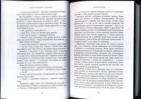 Случайно папа читать полностью