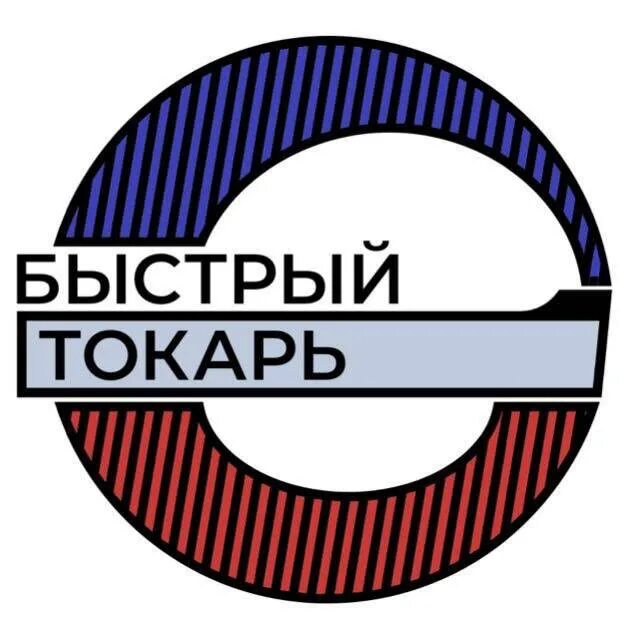 Требуется токарь. Токарь вахта. Подольск вакансия токарь. Уавр токарь. Требуется токарь универсал.