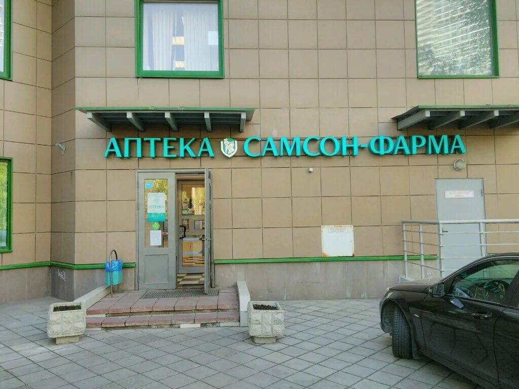 аптека фарма часы работы. ул. аптека фарма касимов. вязьма московская 9а магазин. аптека фарма часы работы.